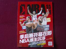 有个性，挪威国脚瑞尔森留了一款豹纹发型（挪威国脚瑞尔森以豹纹发型彰显个性）